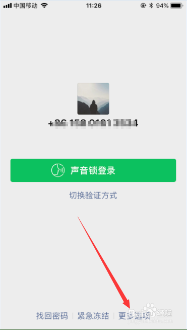 微信被冻结了,但是绑定手机不用了怎么办