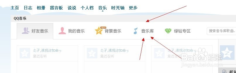 利用QQ邮箱制作qq空间背景音乐外链