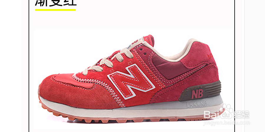 NB鞋掉漆如何补