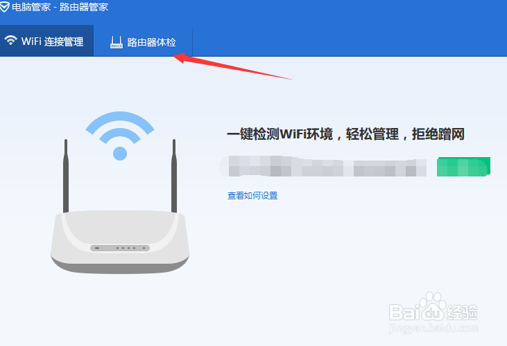 无线网防止赠网的方法