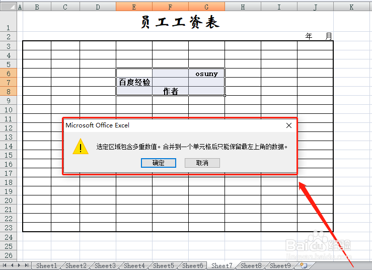 Excel如何/怎么合并单元格?