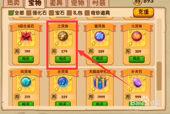 神秘学怎么造灵