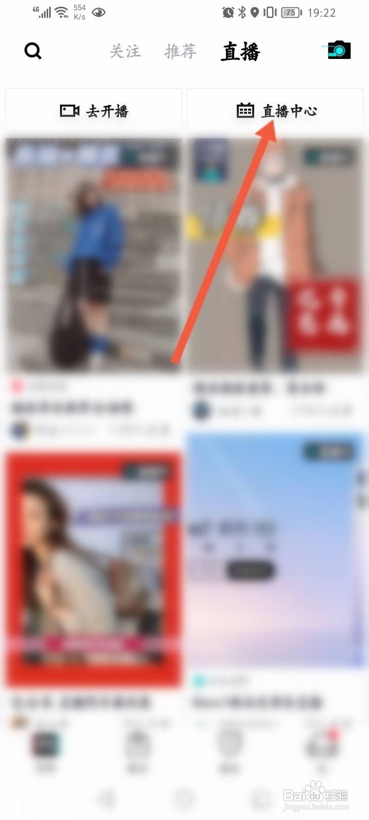 得物的直播怎么发布预告动态