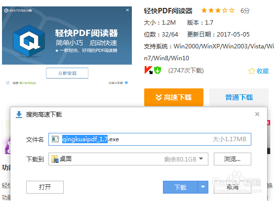 pdf打不开怎么办？轻快pdf阅读器阅读pdf效果好