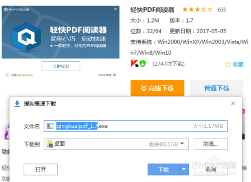 pdf打不开怎么办？轻快pdf阅读器阅读pdf效果好