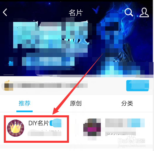 qq名片怎么自定义