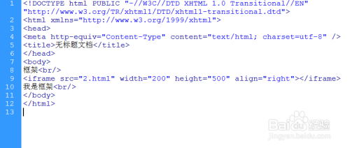HTML网页制作：[13]浮动框架iframe