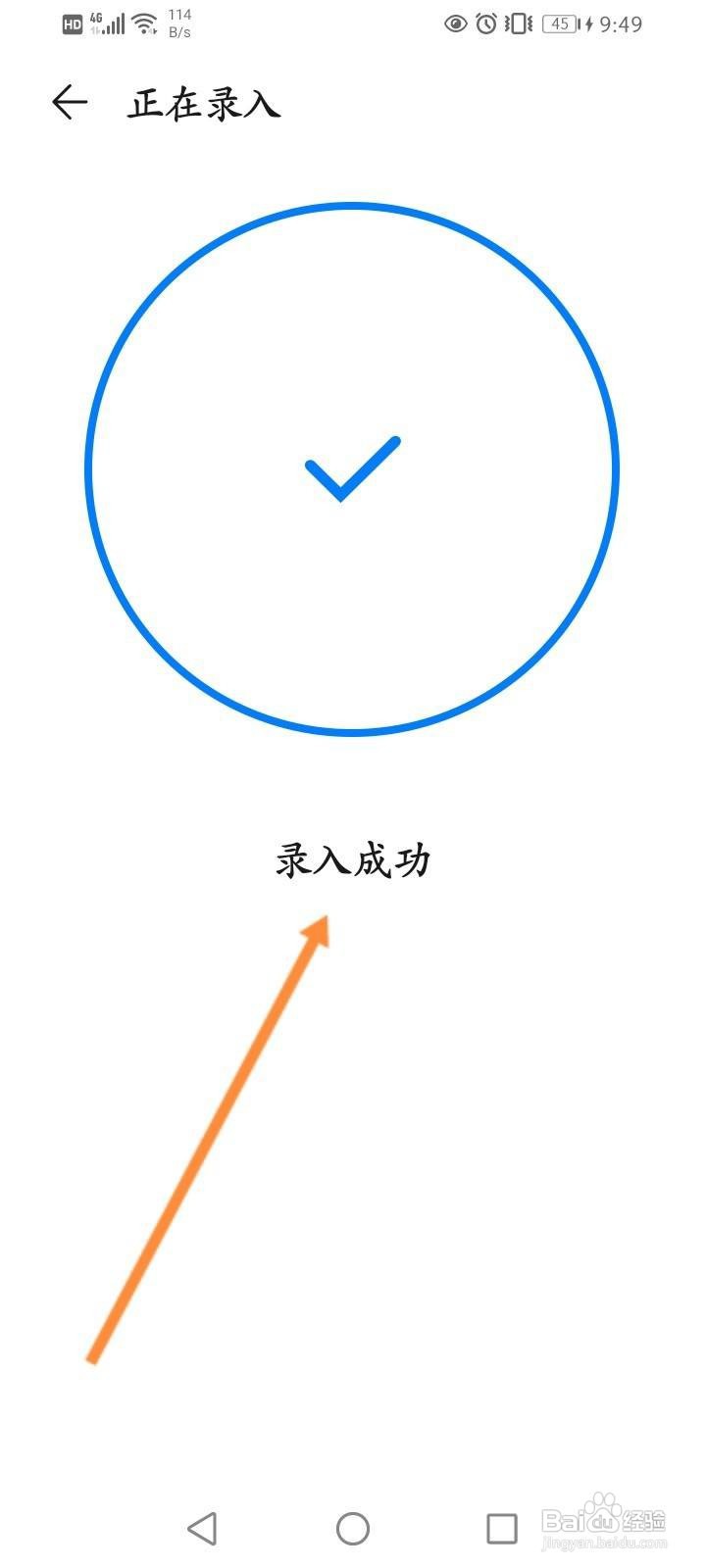 华为人脸识别无法录入怎么办