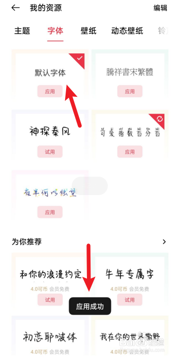 oppo手机繁体字怎么改成简体