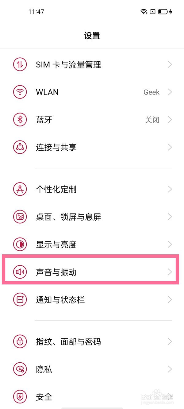 一加9怎么取消拨号按键音