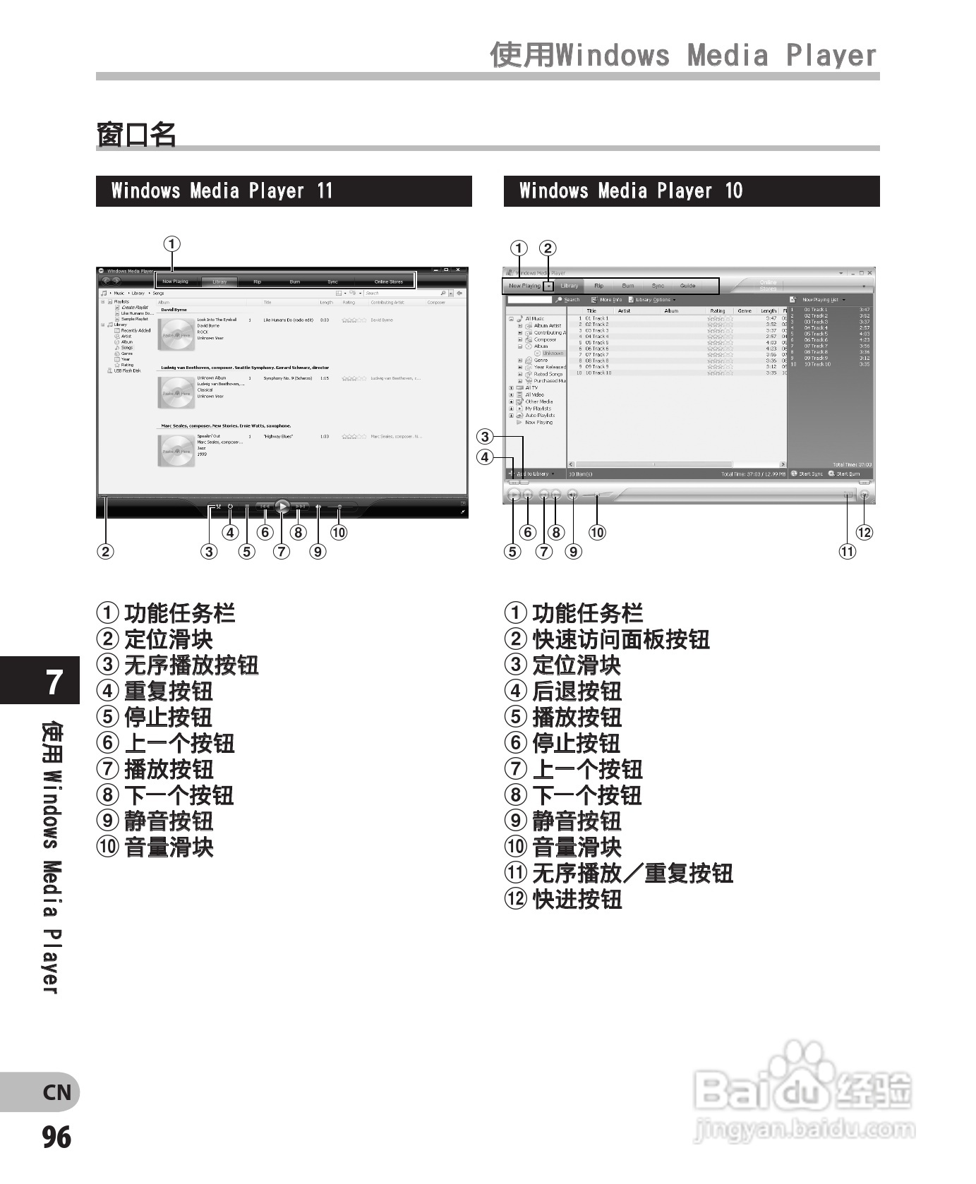 奥林巴斯录音笔DM-450型使用说明书:[10]