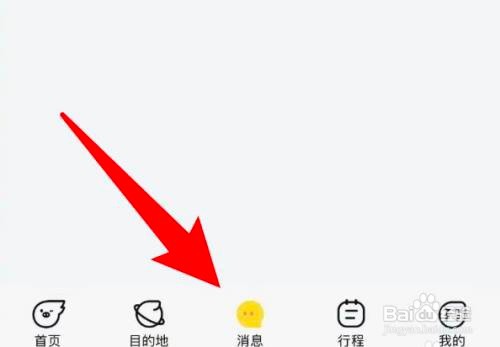 如何使用飞猪旅行APP设置接收互动消息的通知？