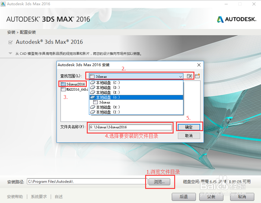 3dmax2016安装好打开桌面透明