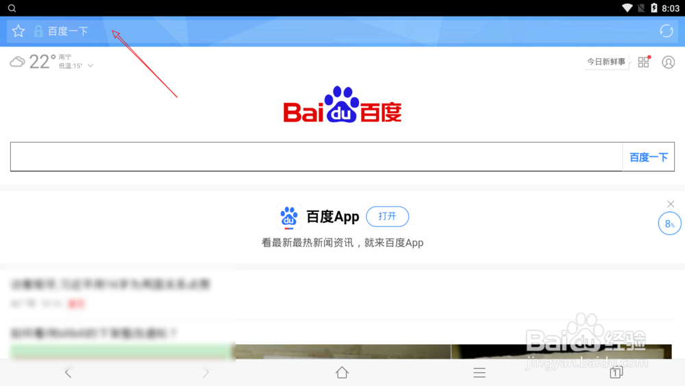 手机怎么上电脑版的网页