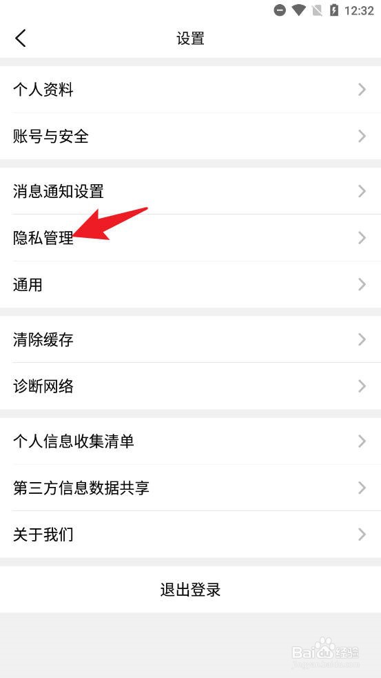 大众点评在哪查看注册账号时间