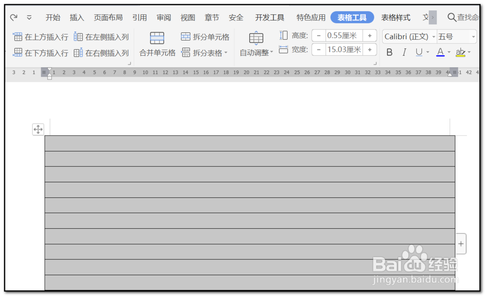 如何在WPS文字实现序列自动填充