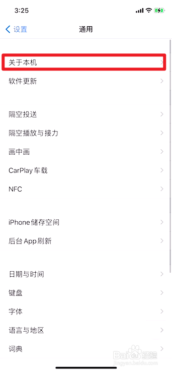 苹果11型号怎么看a2223