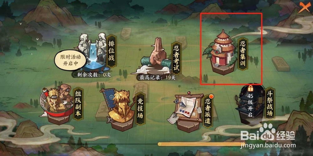 火影忍者ol忍者集训进阶训练点燃训练攻略