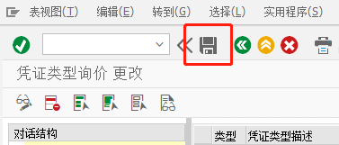 SAP MM如何定义采购询价的凭证类型