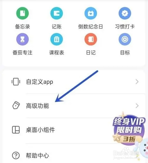 时光序如何设置提醒铃声