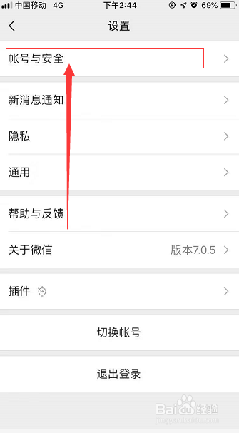 如何查看微信注册时间