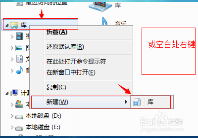 win7实用技巧：[3]如何灵活使用库来管理文件