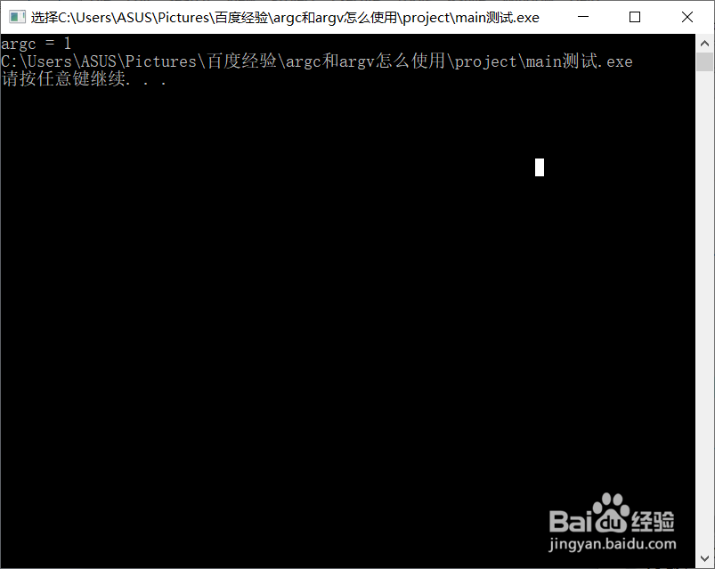 argc和argv怎么使用
