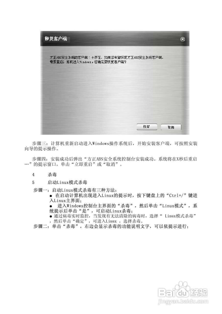 方正S621A笔记本电脑使用说明书:[5]