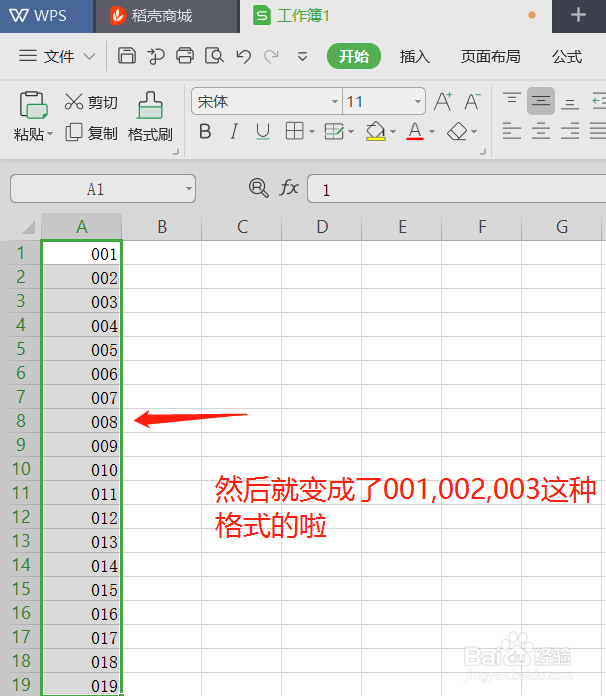 Excel怎么自动排序123?
