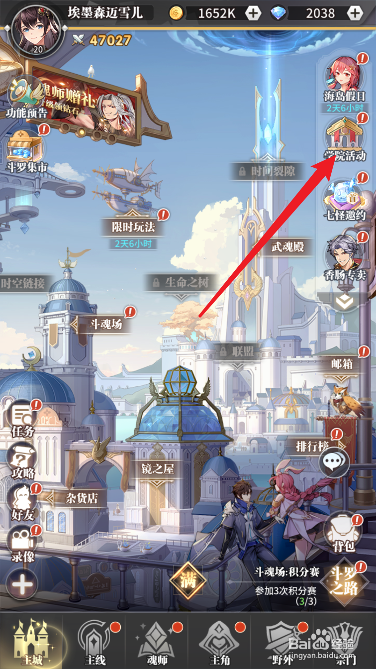 斗罗大陆武魂觉醒如何领取每日特惠