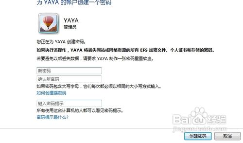 win7 基础[1]如何创建管理员账户