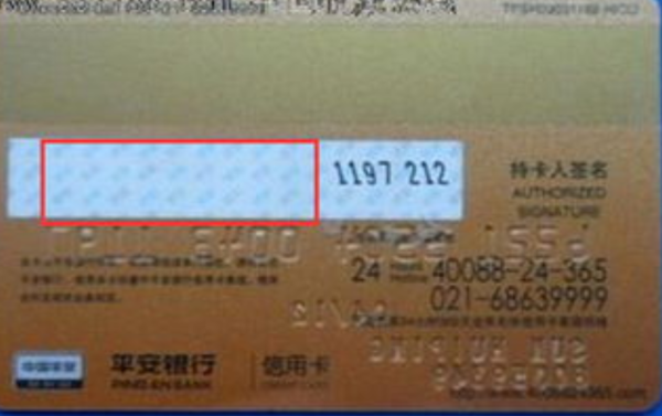 银行卡后面的签名怎么样可以弄掉