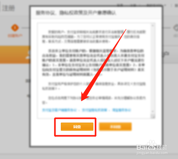 怎么用邮箱注册支付宝将邮箱作为支付宝账号
