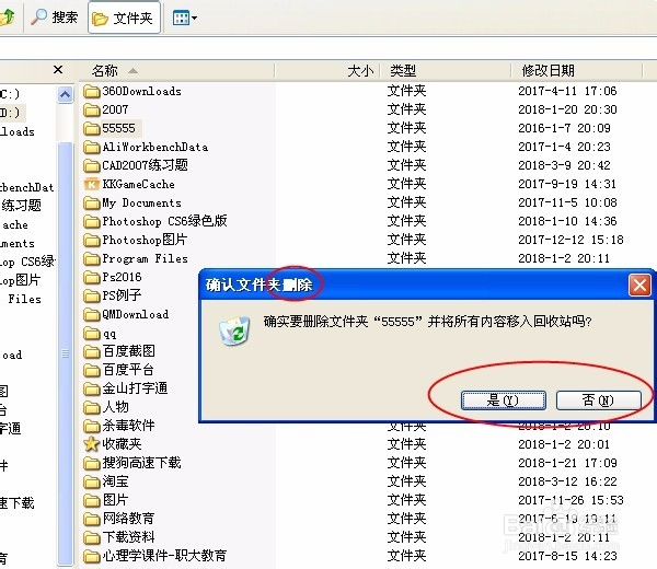 操作系统 Windows （第9课）P23
