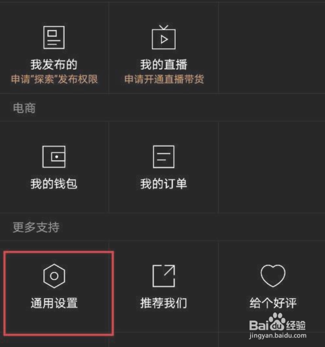 型男相机怎么设置高清模式