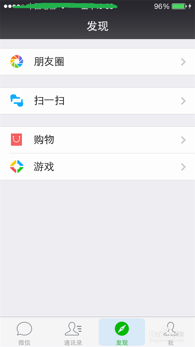 如何隐藏微信朋友圈这个功能,防剁手