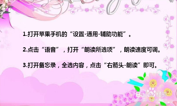 siri怎么设置指定回答