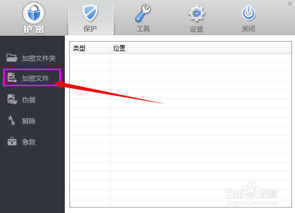 wps文档怎么加密
