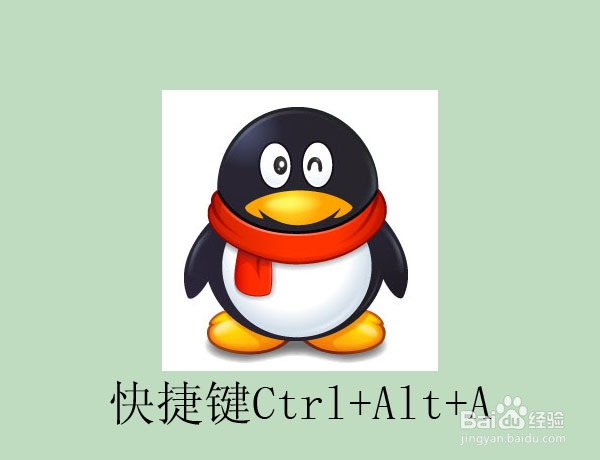 在电脑上如何截屏