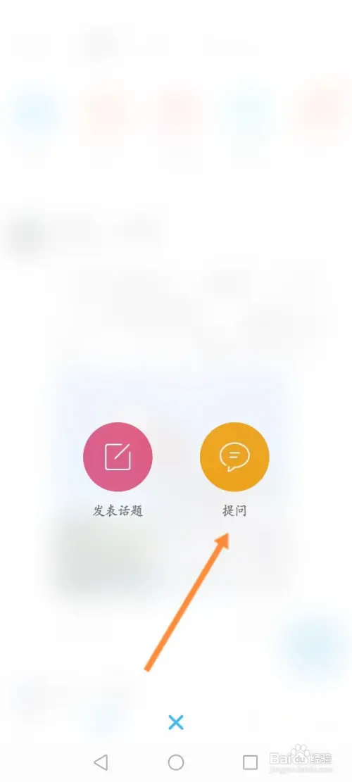 驾考宝典在哪发布提问