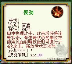 【封神】职业:西昆仑<雷翼>前期技能初体验下