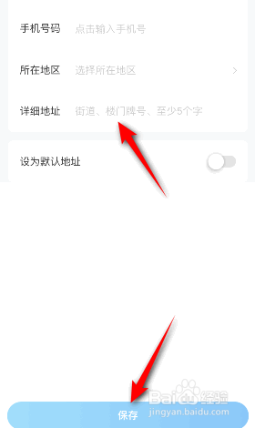 作业帮快递地址怎么设置