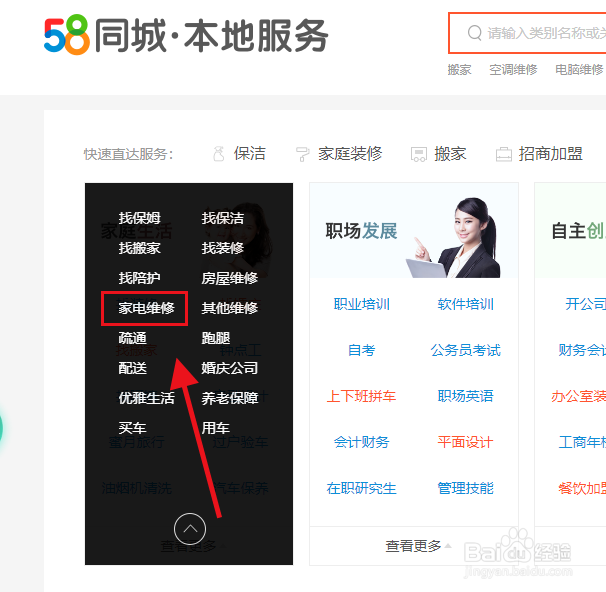 空调左右摆动坏了怎么修