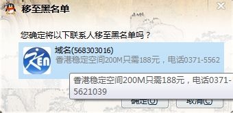 如何将QQ好友加入黑名单中