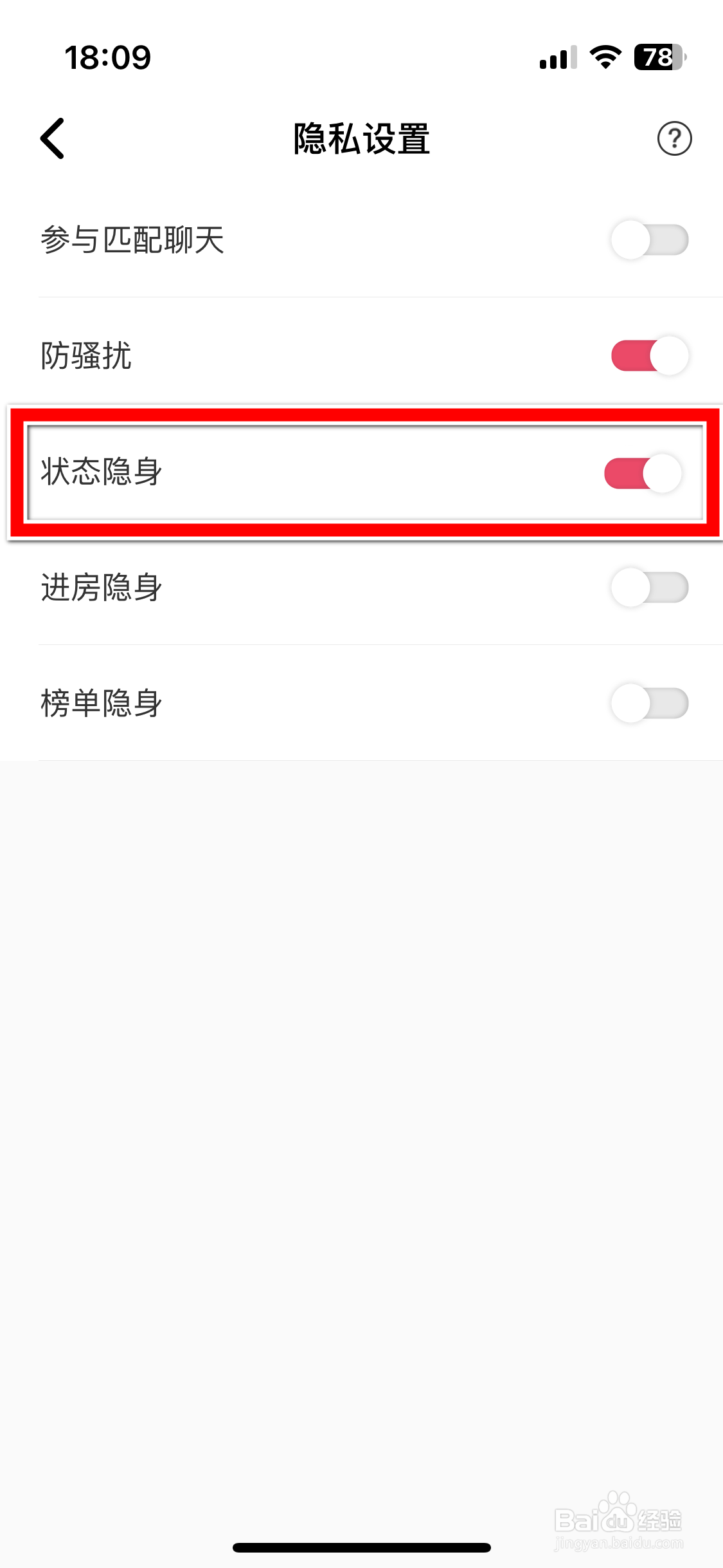 喵喵星球如何关闭状态隐身功能