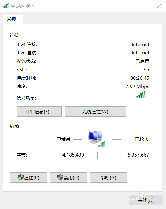 获取电脑ip地址