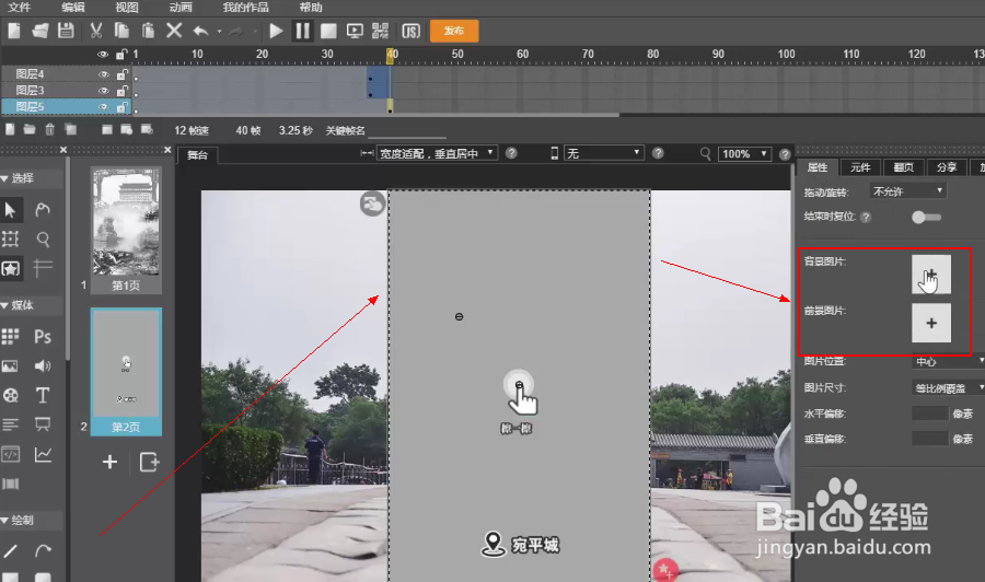 如何制作接力型H5小游戏？