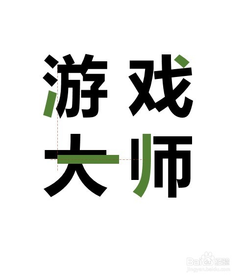 用PPT制作炫酷字