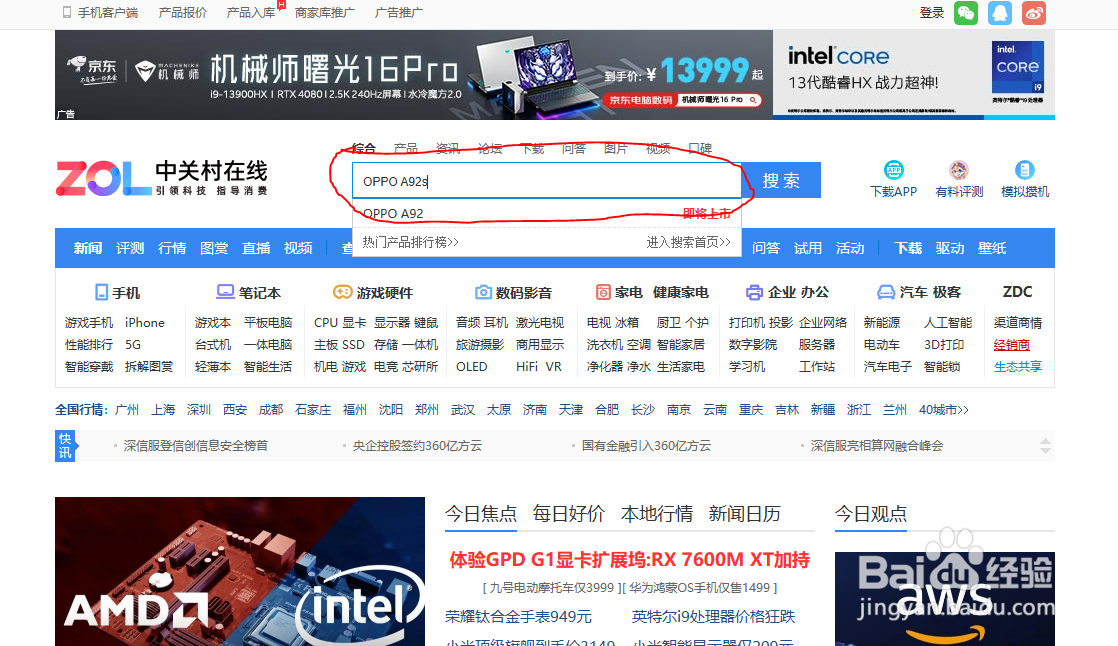oppo A92s是什么处理器