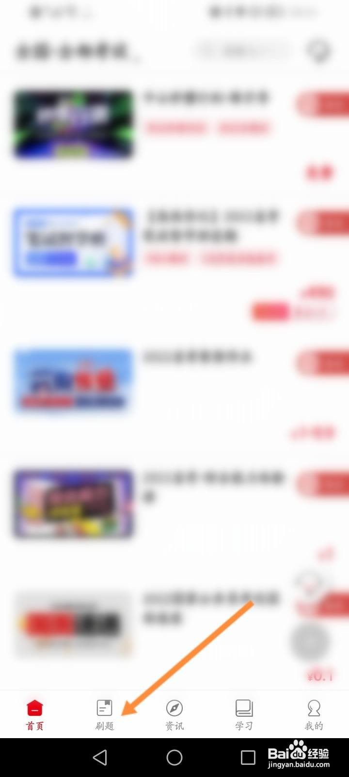 中公模考试卷怎么下载